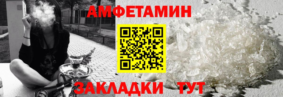Амфетамин 98% Отрадный