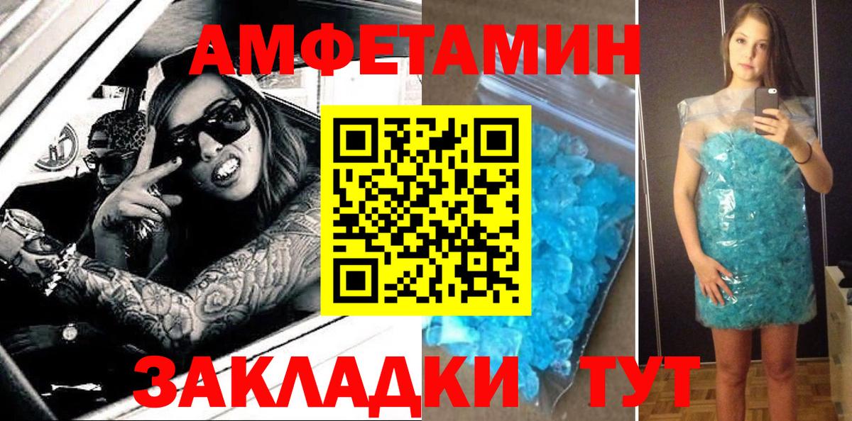 АМФЕТАМИН 98% Отрадный