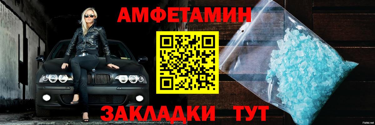 Амфетамин 97%  АМФ Розовый  Отрадный  Вход с VPN 