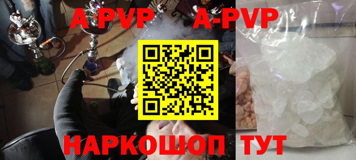 Альфа ПВП крисы CK Отрадный