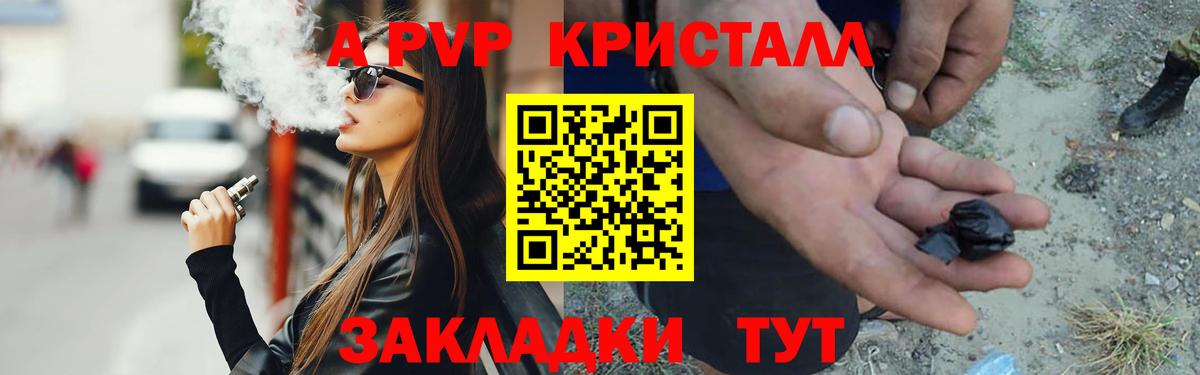 Альфа ПВП СК Отрадный