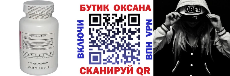 Бутират бутандиол  купить наркотик  Отрадный 