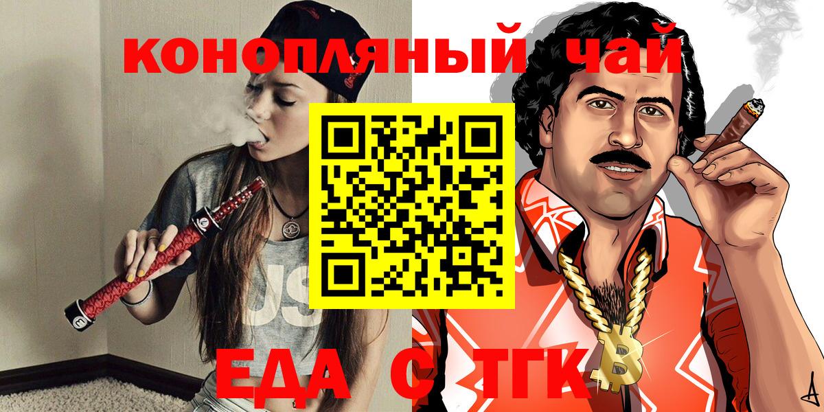 Canna-Cookies марихуана  Вход с VPN  Отрадный 