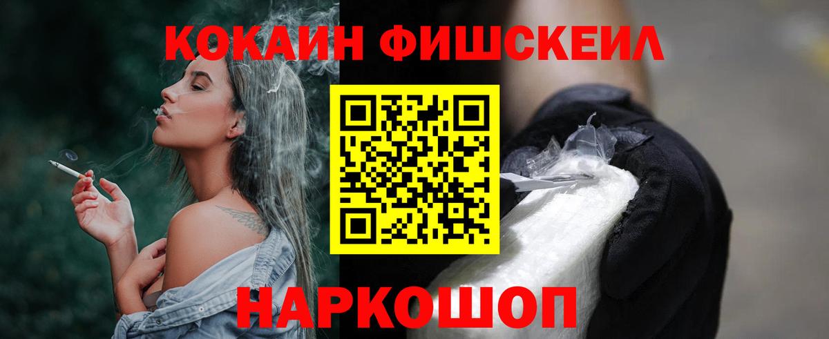 Отрадный  КОКАИН  Вход с VPN  Кокаин 98%  Кокаин Эквадор 