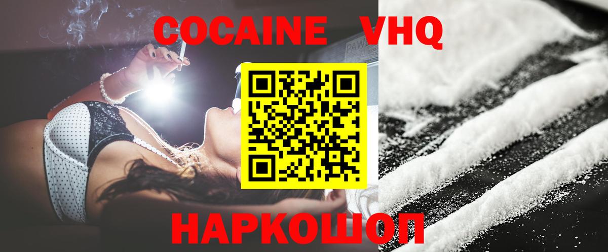 Cocaine 98% Отрадный