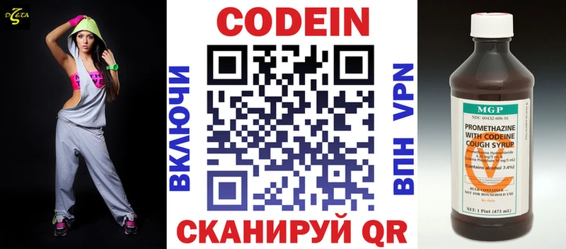 Codein Purple Drank  KRAKEN зеркало  Отрадный  магазин продажи наркотиков 