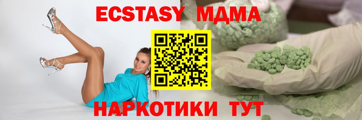 ЭКСТАЗИ Дубай Отрадный