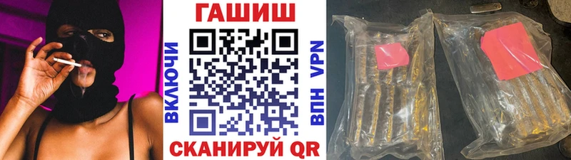 ГАШ Изолятор наркошоп Отрадный