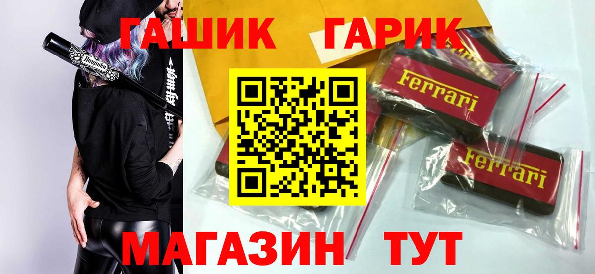 ГАШ Cannabis Отрадный