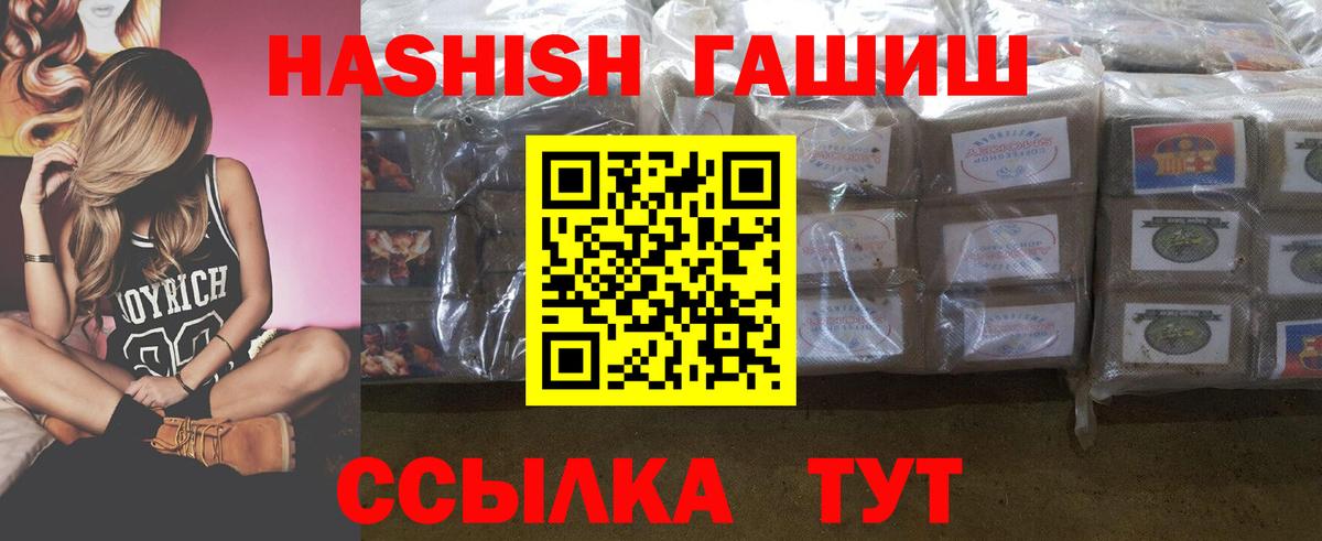 Отрадный  Гашиш 40% ТГК  Вход с VPN  ГАШ  ГАШИШ гарик 