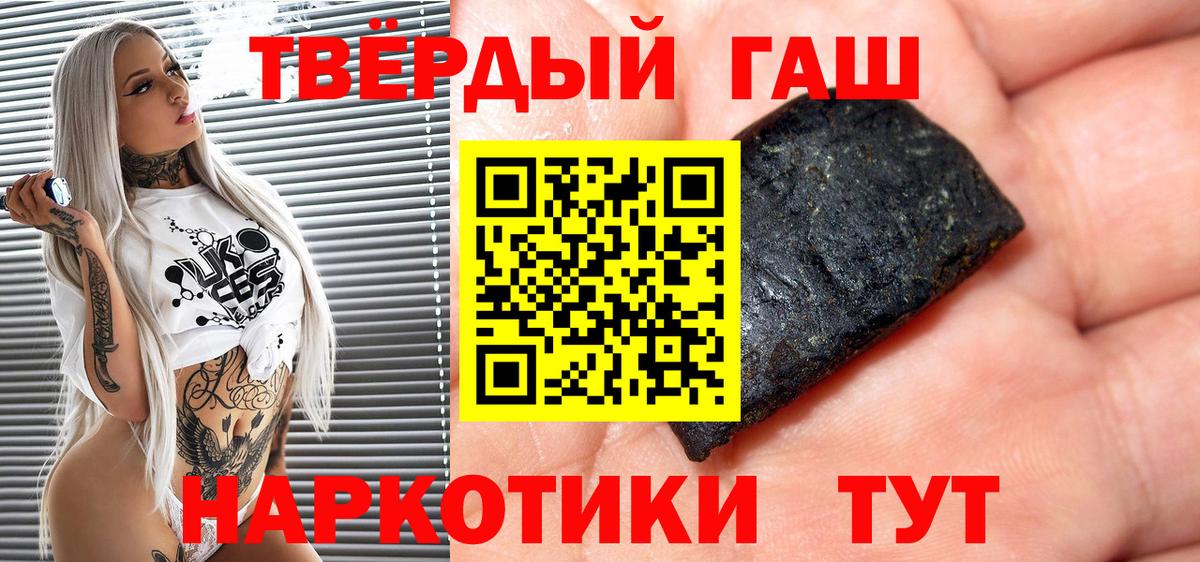 ГАШИШ гашик  ГАШ VHQ  ГАШИШ  Вход с VPN  Отрадный 