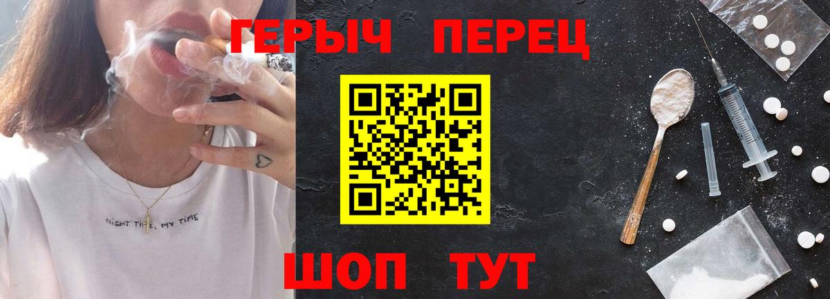 Героин хмурый  Вход с VPN  Отрадный 