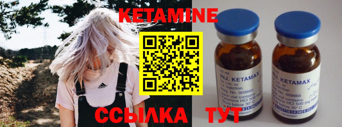 КЕТАМИН VHQ Отрадный