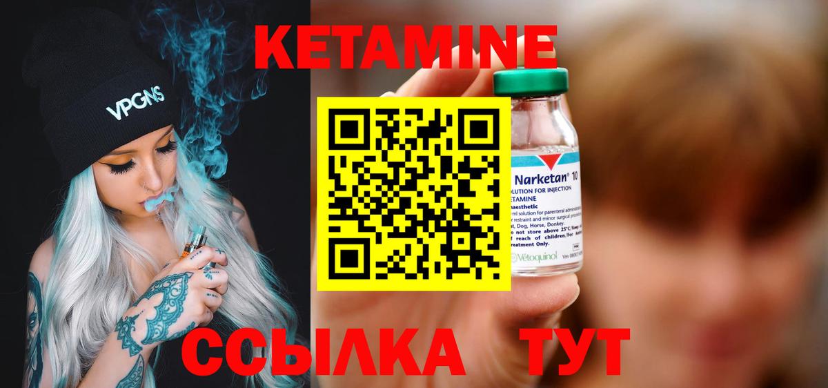Отрадный  Кетамин ketamine  Кетамин ketamine  Вход с VPN 