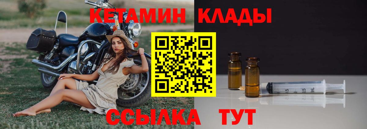 Кетамин VHQ Отрадный
