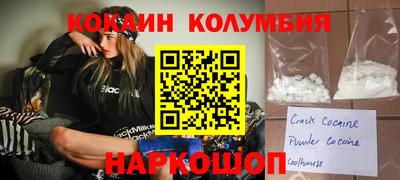 кокаин премиум Абакан