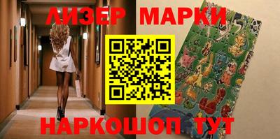 марки nbome Наро-Фоминск