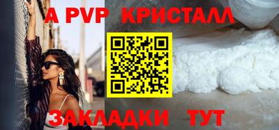 крисы Абинск