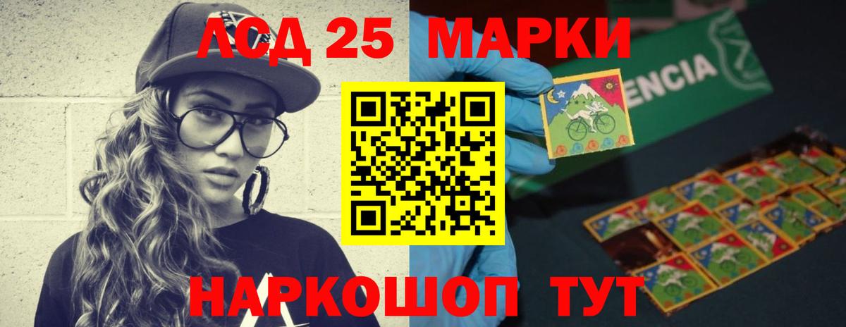 LSD-25 экстази ecstasy Отрадный