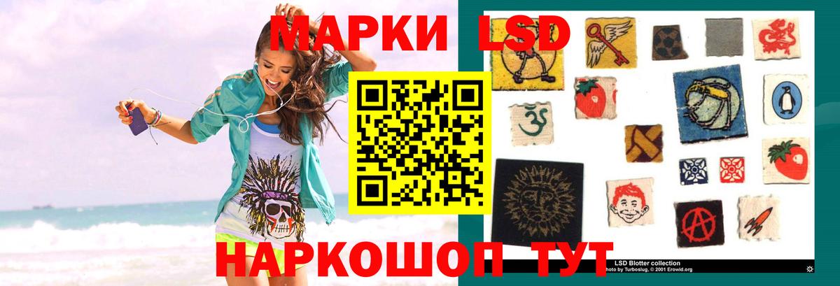 ЛСД экстази кислота Отрадный