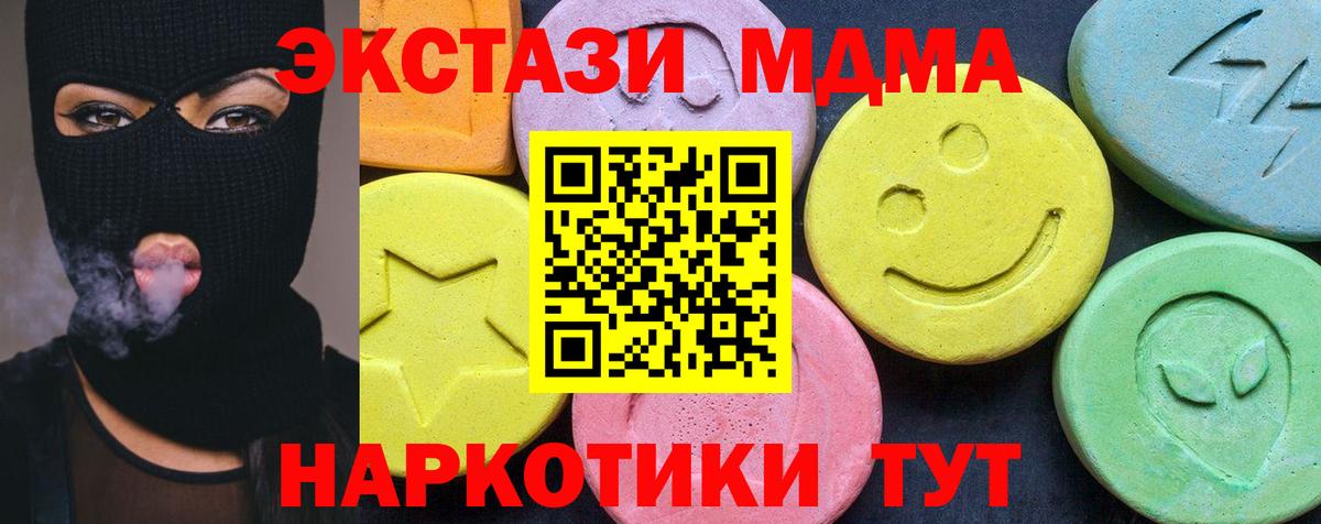 МДМА crystal Отрадный