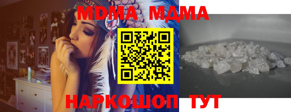 Отрадный  МДМА молли  MDMA VHQ  МДМА  Вход с VPN 