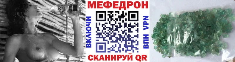Меф 4 MMC  Отрадный 