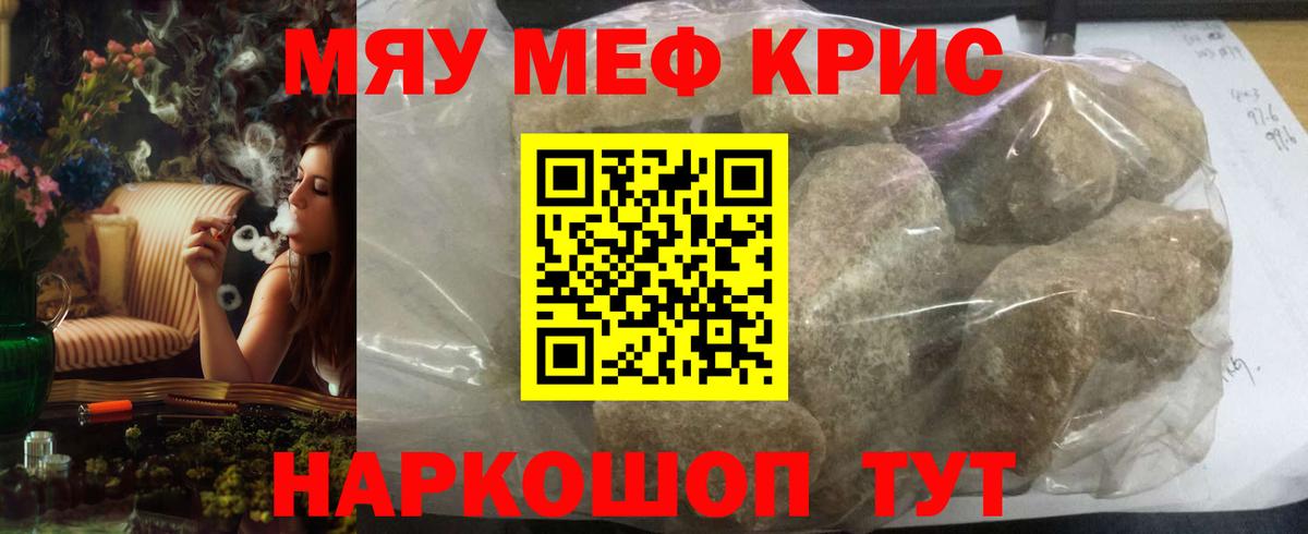 Мяу-Мяу  Мефедрон  Отрадный  МЕФ mephedrone  МЯУ-МЯУ мяу мяу  Вход с VPN 