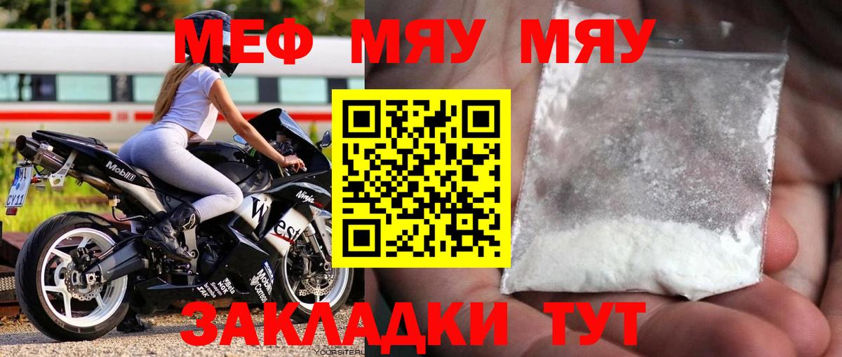 Мефедрон Отрадный