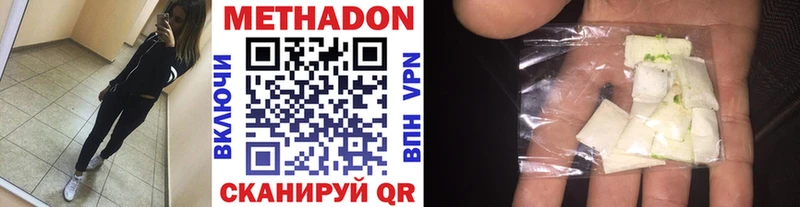 купить наркотики сайты  Отрадный  Метадон кристалл 