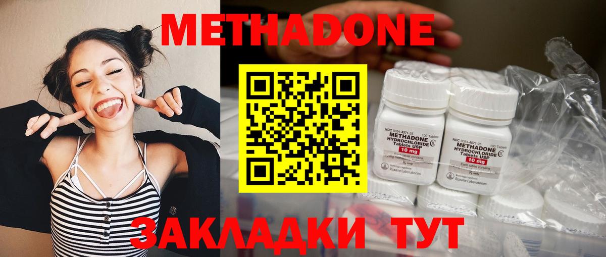 Отрадный  Метадон VHQ  Вход с VPN  Метадон methadone 