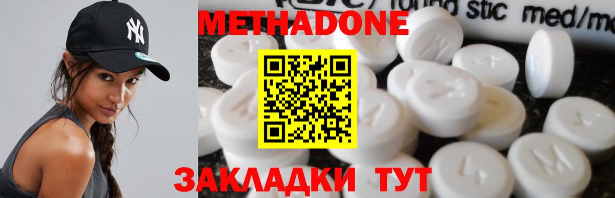 Метадон мёд  мориарти как зайти  Отрадный  Вход с VPN 