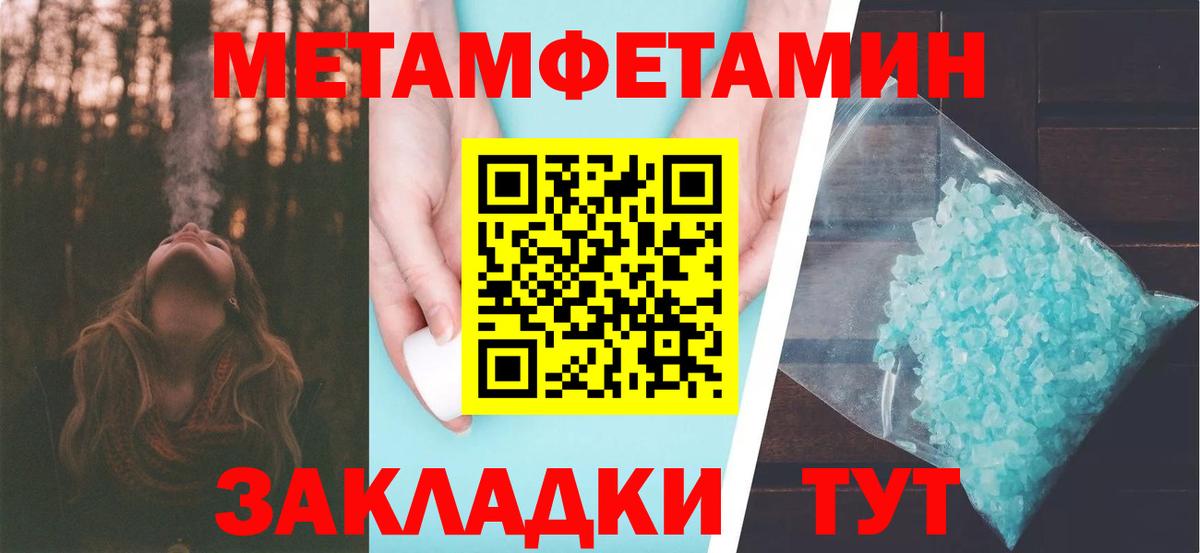 МЕТАМФЕТАМИН винт Отрадный