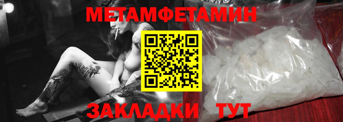МЕТАМФЕТАМИН Methamphetamine Отрадный