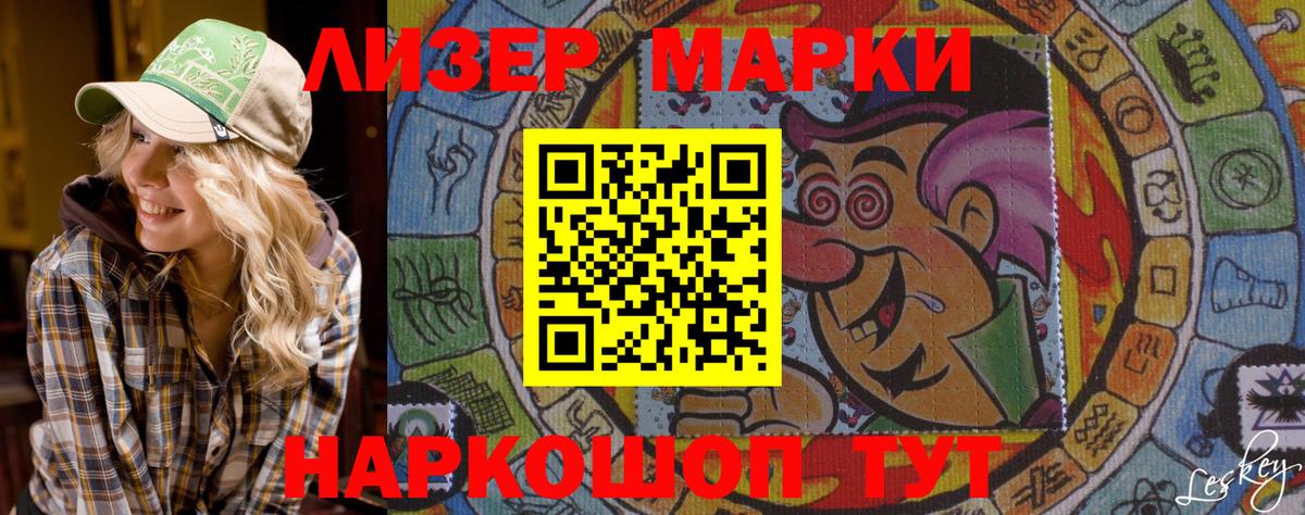 Отрадный  Марки 25I-NBOMe  Вход с VPN  Марки NBOMe 1500мкг 