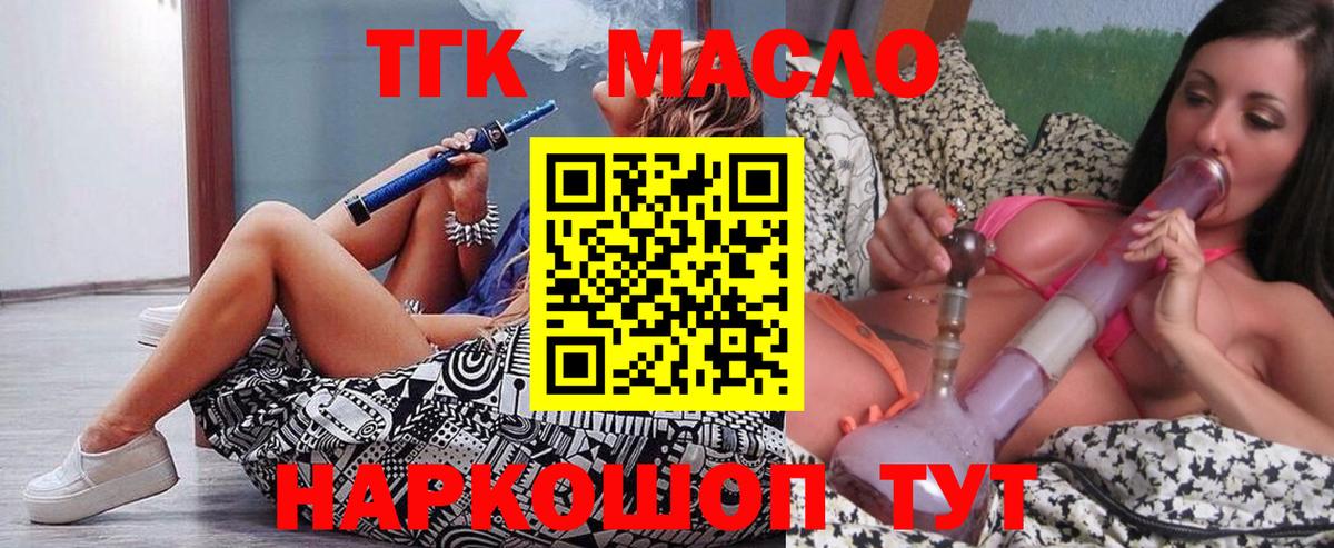 продажа наркотиков  Вход с VPN  Отрадный  Дистиллят ТГК жижа  ТГК Wax 